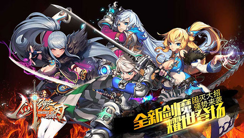 剑魂之刃礼包兑换码大全是多少 剑魂之刃(永久)礼包兑换码大全领取
