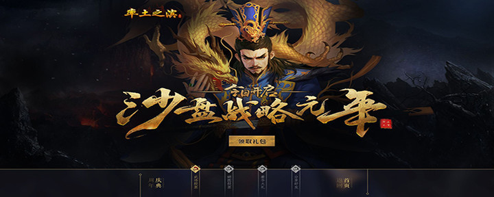 率土之滨sp武将什么意思