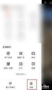 快手如何清理缓存