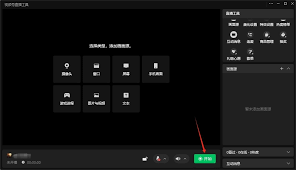 电脑视频号直播如何加字