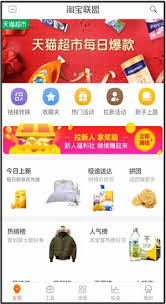 网购联盟如何设置淘宝授权