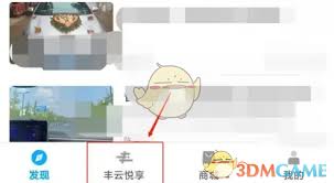 丰云行如何查看油耗