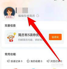 前程无忧如何申请工作