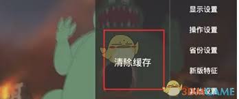 如何清理hdp直播缓存