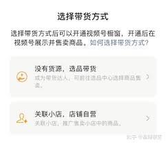 带货视频号怎么做直播推广