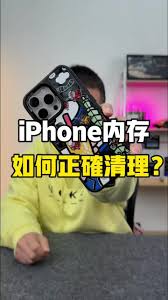 iPhone17内存不足怎么清理
