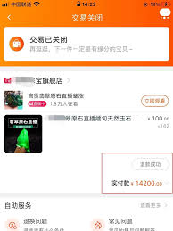 淘宝仅退款规则是什么