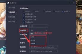 腾讯手游助手如何设置内存