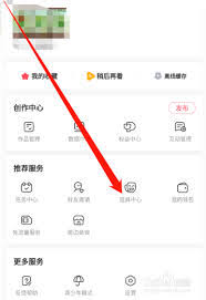 AcFun道具背包如何打开