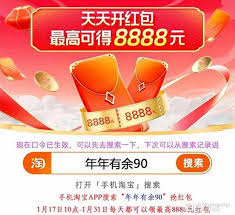 2024淘宝年货节何时开始