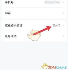 途强在线怎么设置双重登录验证