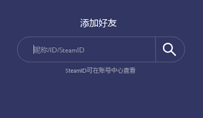 b5对战平台如何添加好友