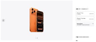 iphone17plus有几个卡槽