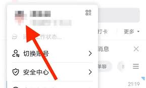 如何在钉钉退出原来的公司