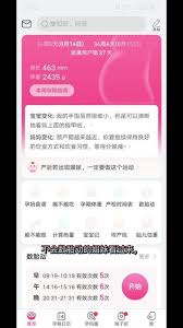 美柚怎么把月经记录修改成怀孕记录