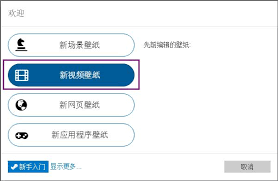 wallpaper如何自己制作壁纸