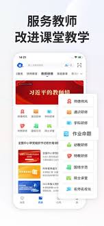 国家中小学智慧教育平台app哪里能找到眼保健操