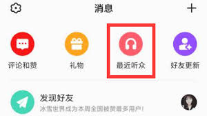 全民K歌怎么和附近的人打招呼