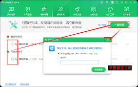 如何在Windows7系统安全卸载更新补丁