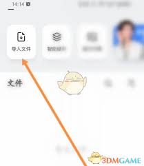 讯飞听见如何导入文件