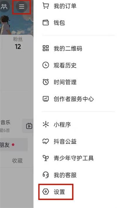 《抖音》注册时间查看教程