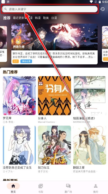 喵呜漫画完整版APP极速下载-喵上漫画手机版一键安装畅快看