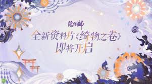 阴阳师8月联动有哪些内容