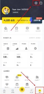 超鹿运动如何注销账号