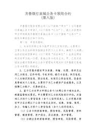 泉城行如何进行授权