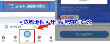 成都地铁app如何更换头像