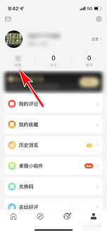 句读如何关注别人