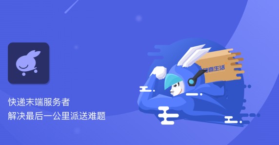 兔喜生活快递驿站App安卓版2025最新版下载 一键极速获取