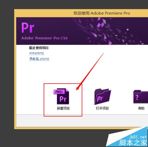 Premiere怎么导入视频? Premiere导入视频文件的教程
