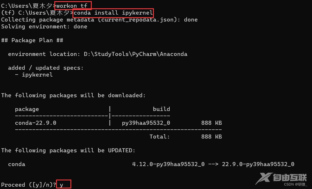 JupyterNotebook切换虚拟环境的三种方法