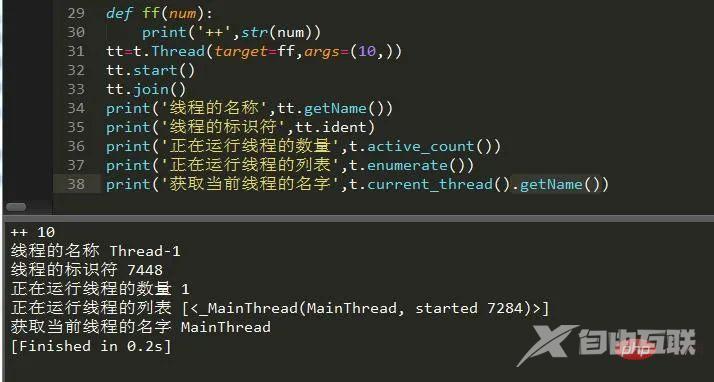 一篇文章带你全面解析不一样的线程