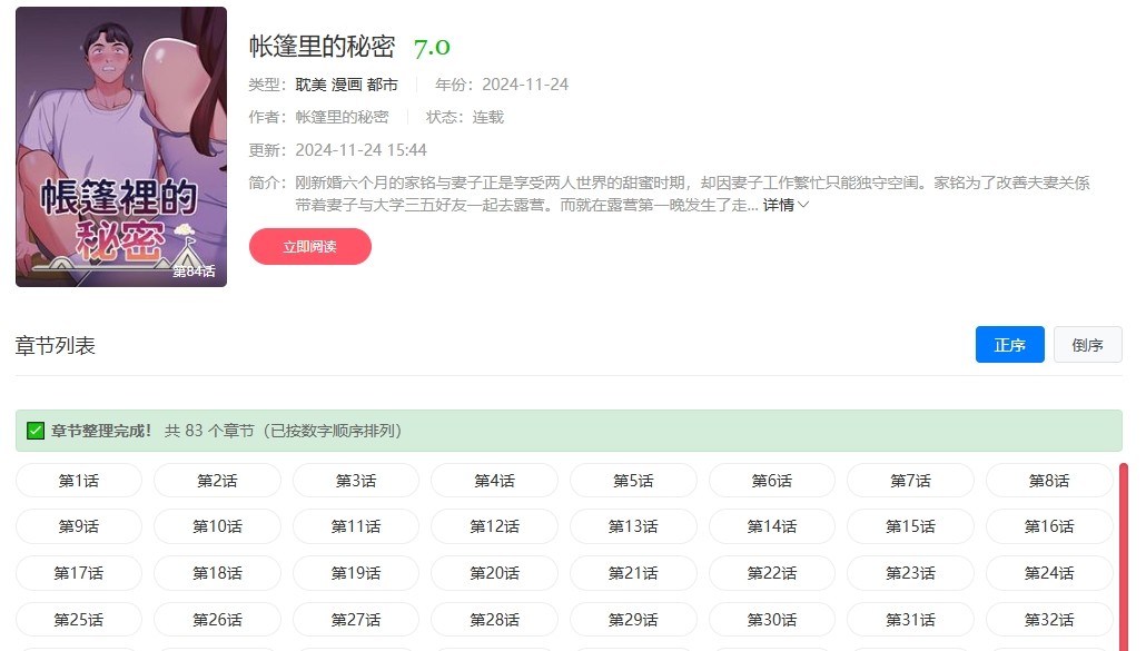 土豪漫画2026超新版 | 最新入口直达 下拉式漫画免费畅读