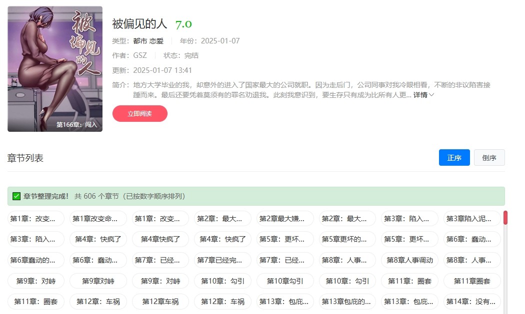 健身教练土豪漫画免费观看入口在哪？土豪漫画平台一键直达