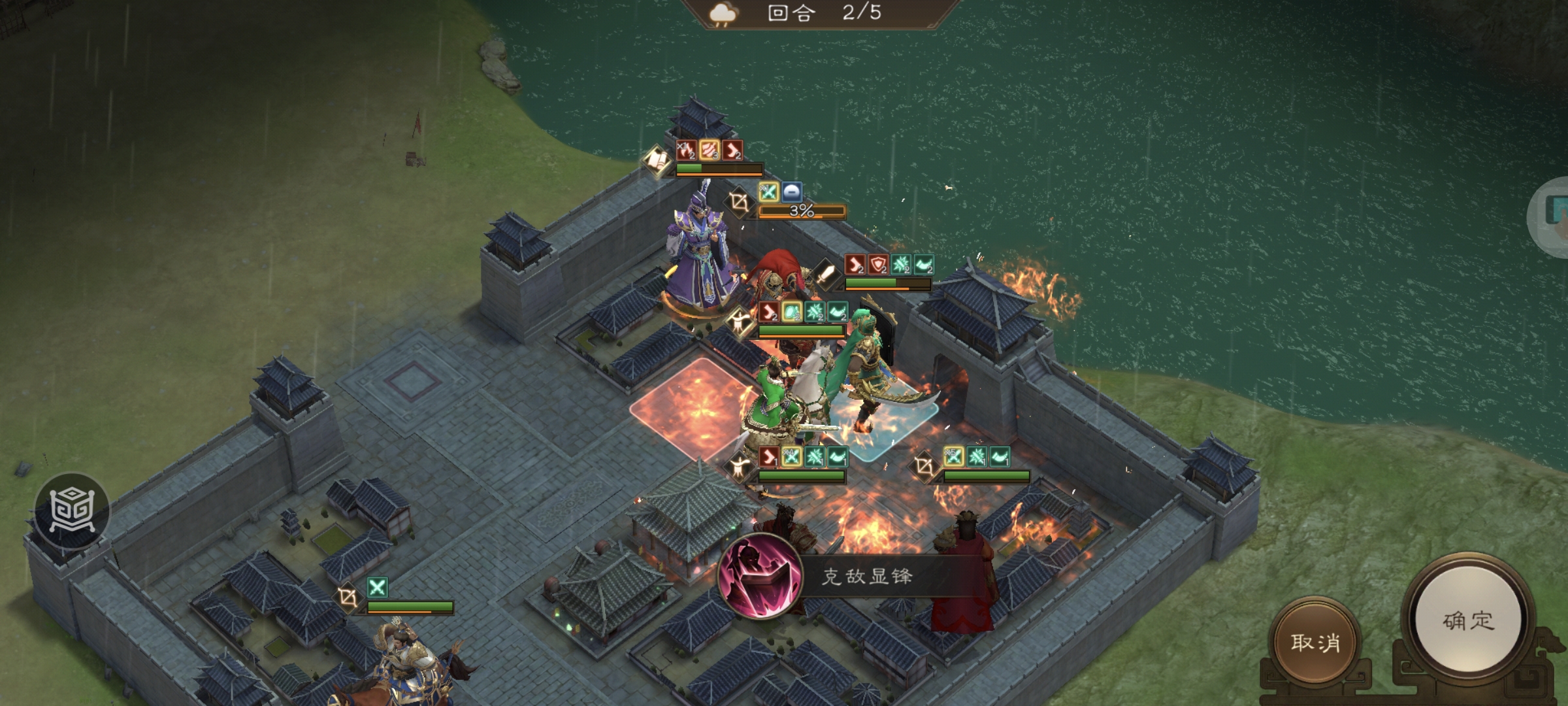 《新三国志曹操传》南华幻境第十期天境第10层第2关攻略