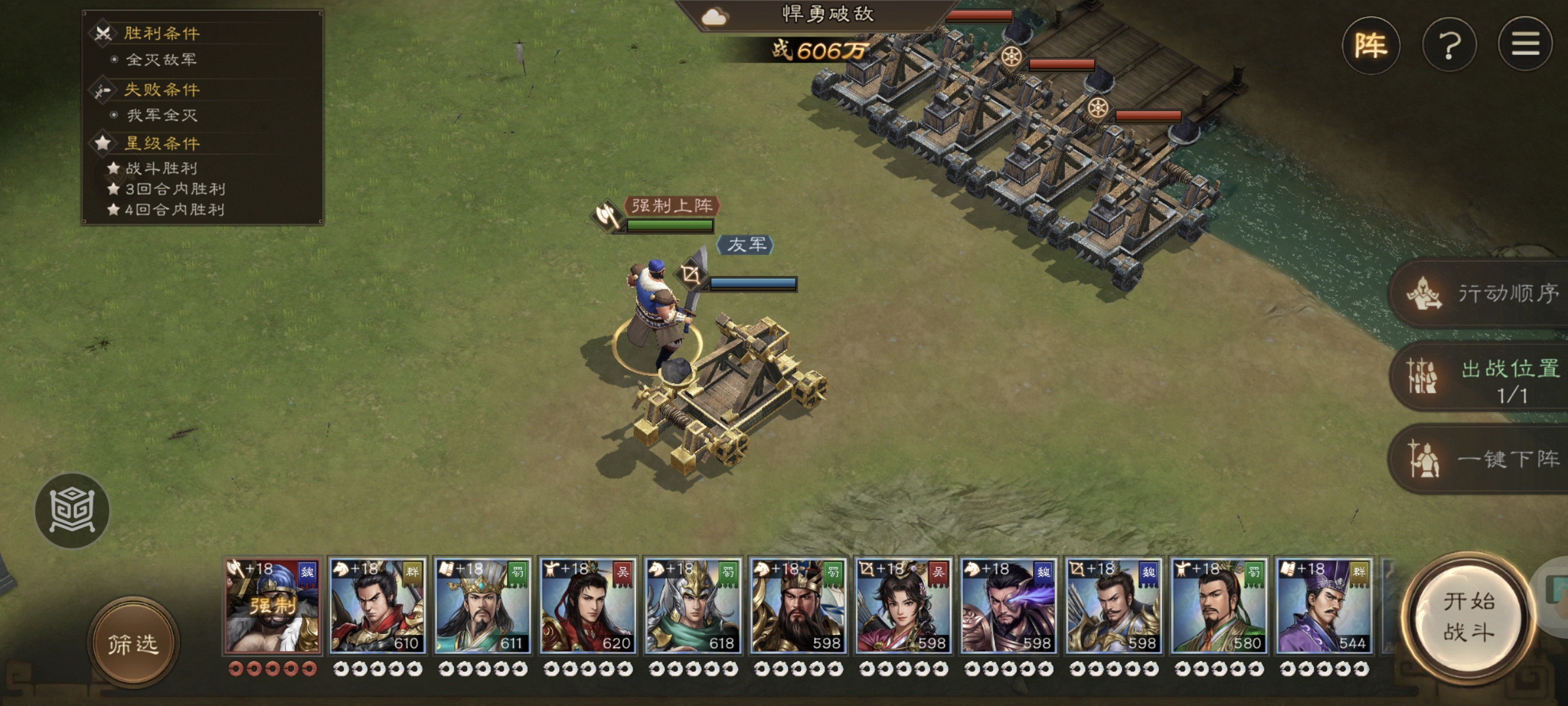 《新三国志曹操传》许诸无双试练第三关通关攻略