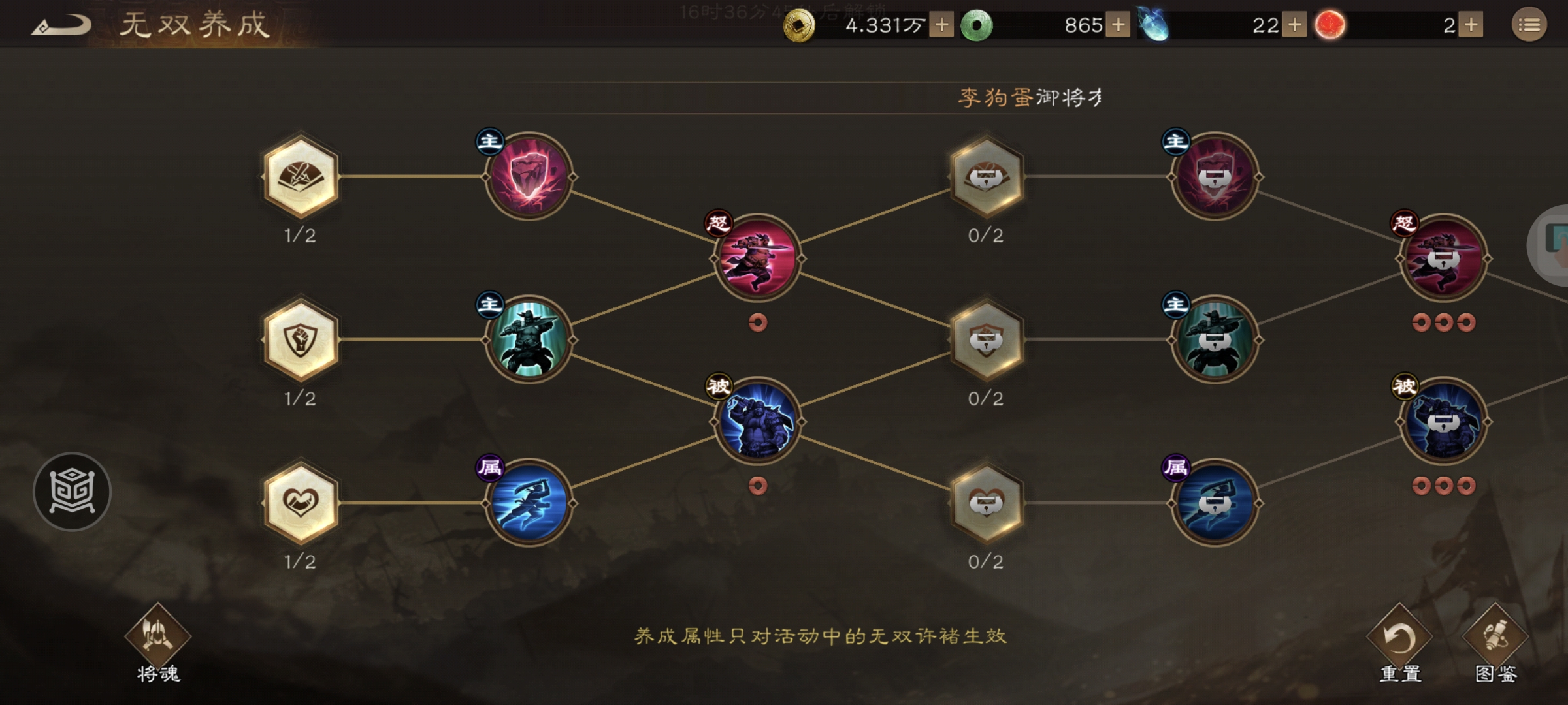 《新三国志曹操传》许诸无双试练第一关通关攻略