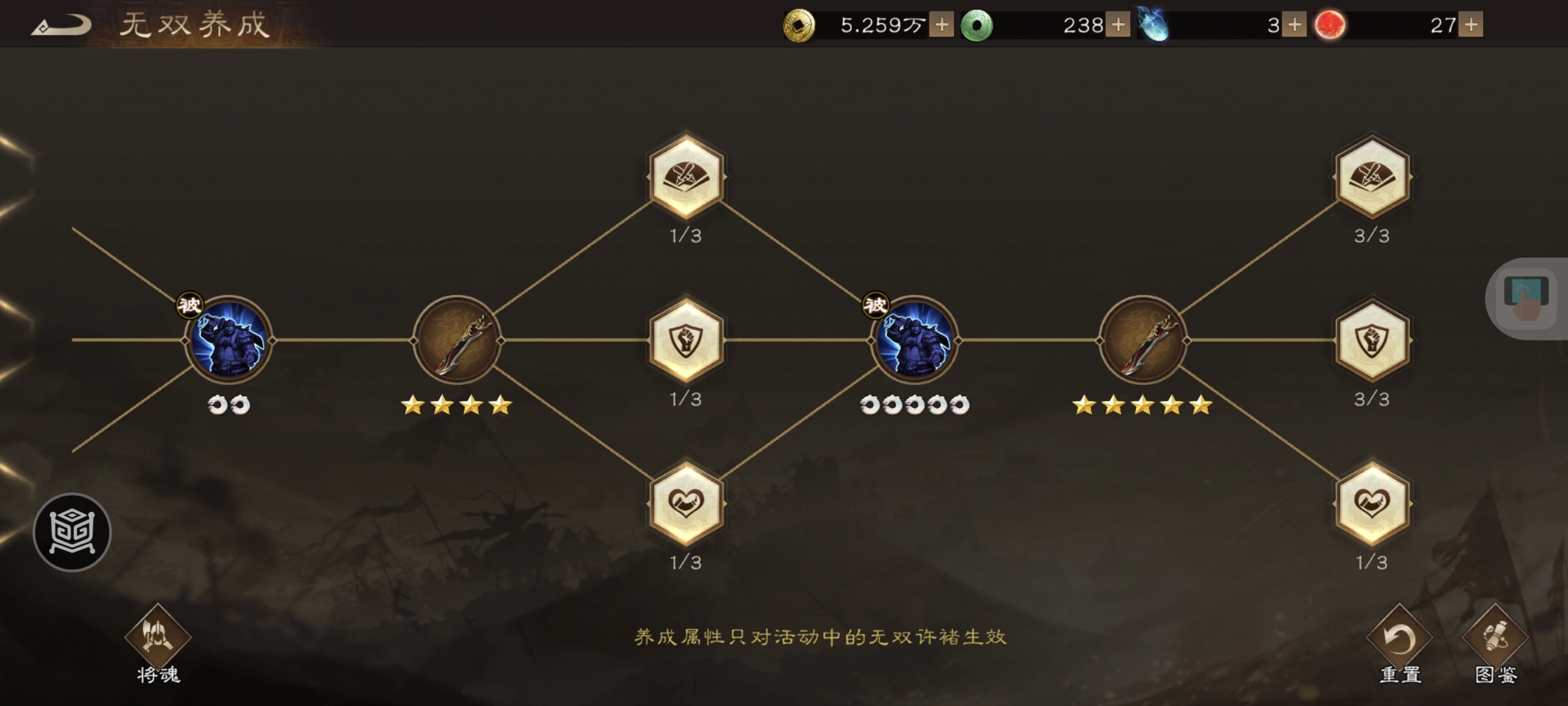 《新三国志曹操传》许诸无双试练第五关通关攻略