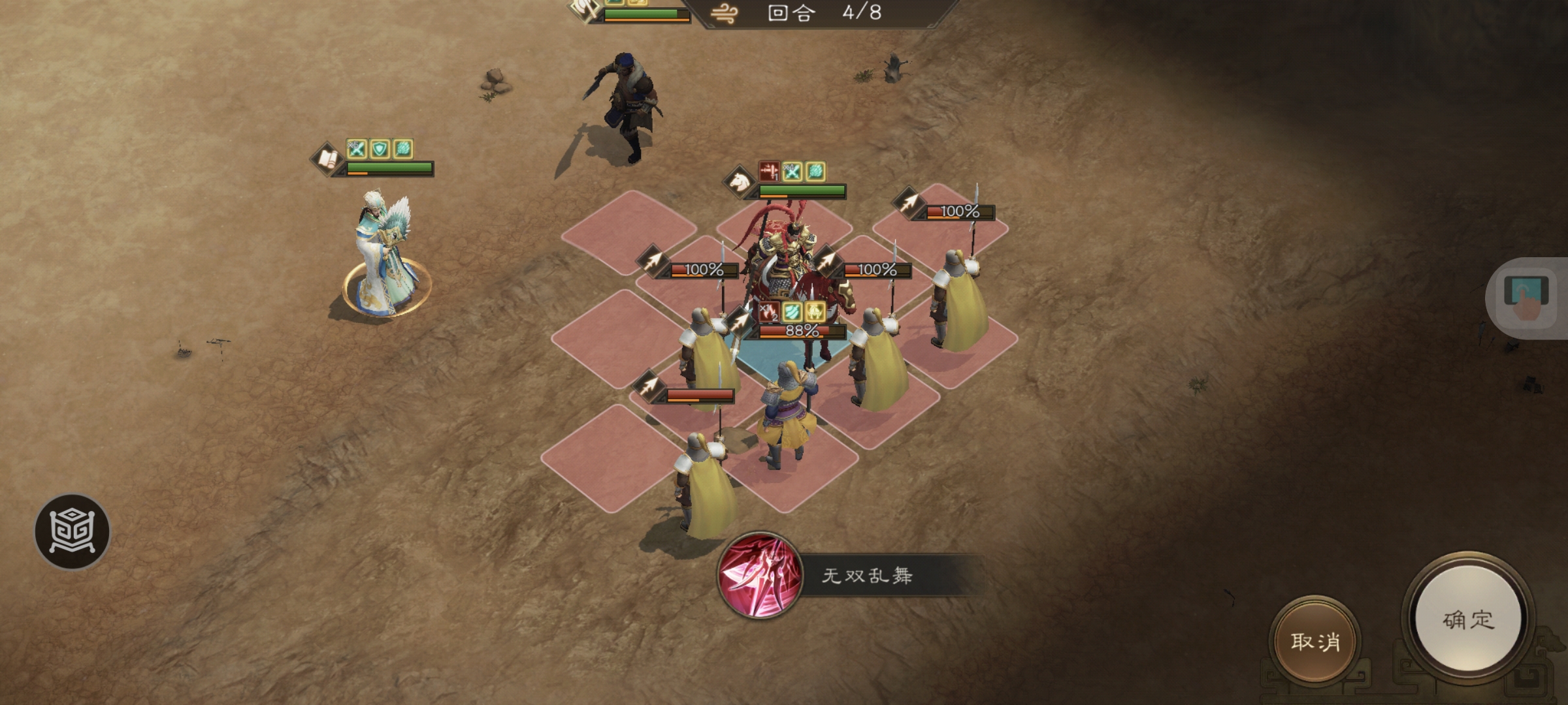 《新三国志曹操传》许诸无双试练第五关通关攻略