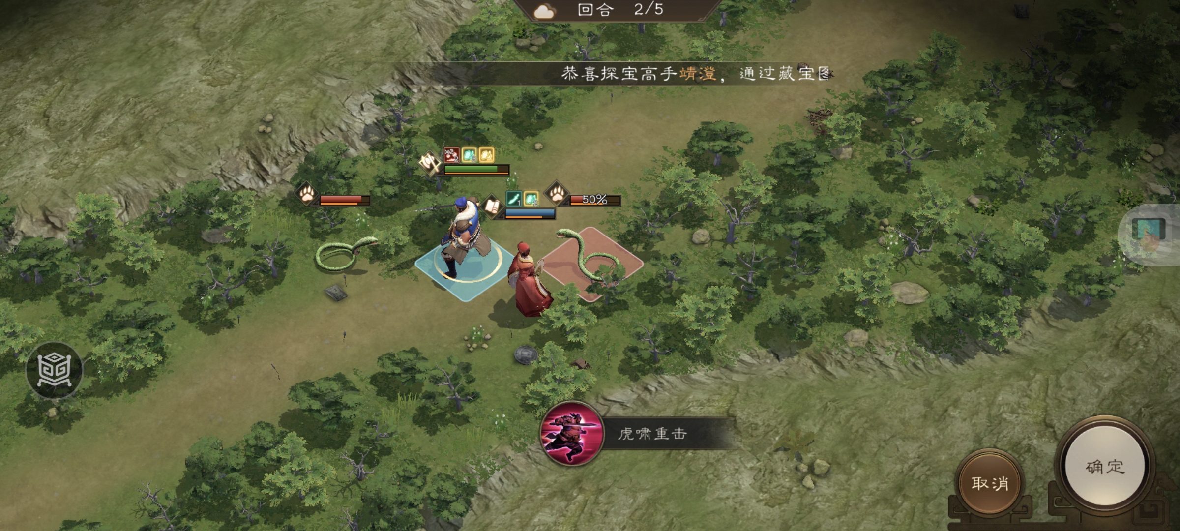 《新三国志曹操传》许诸无双试练第二关通关攻略