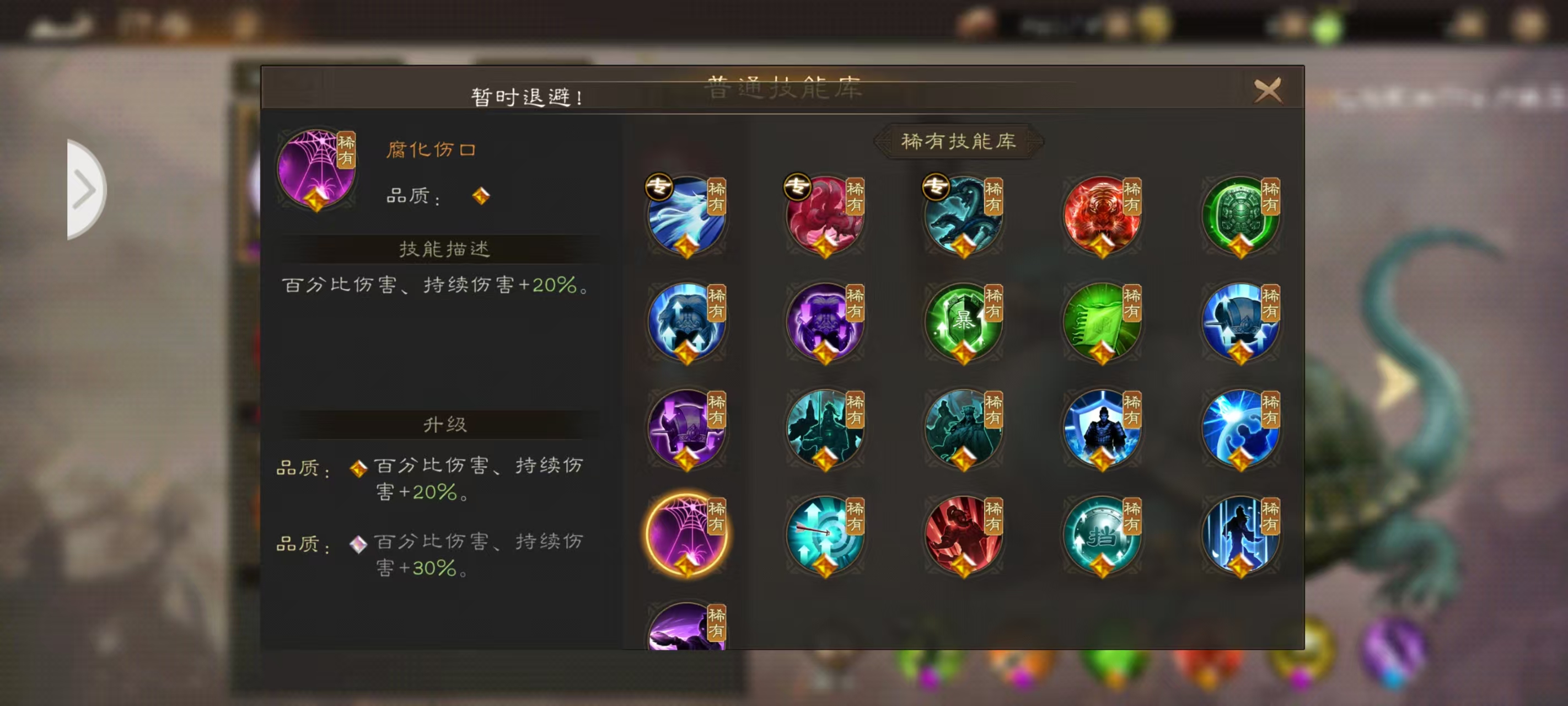 《新三国志曹操传》神兽技能选择建议