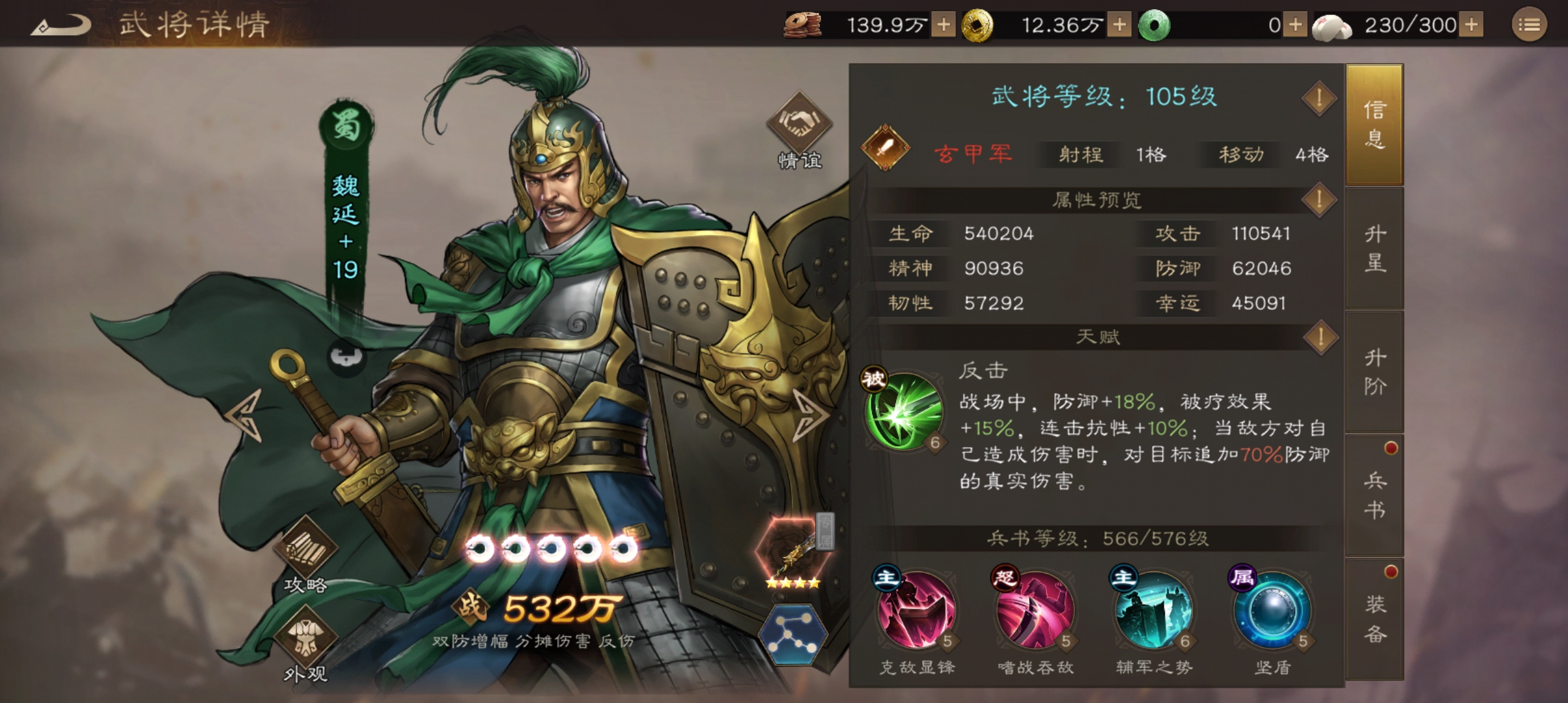 《新三国志曹操传》南华幻境十一期10–2平民过法攻略