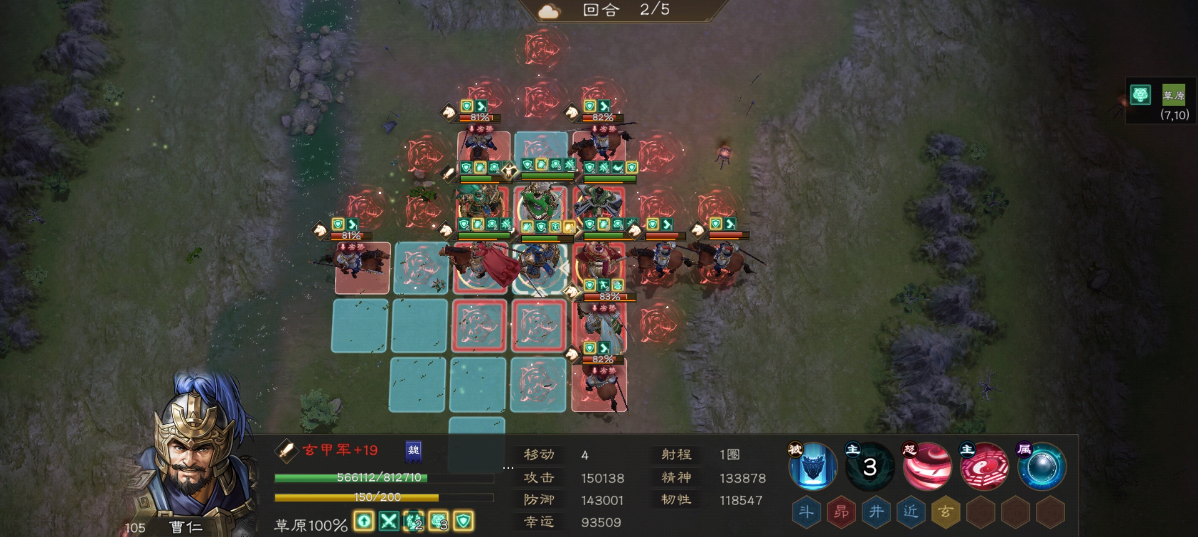 《新三国志曹操传》南华幻境十一期10–2平民过法攻略