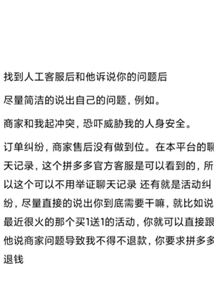 拼多多投诉电话人工客服24小时人工 拼多多客服电话怎么转人工