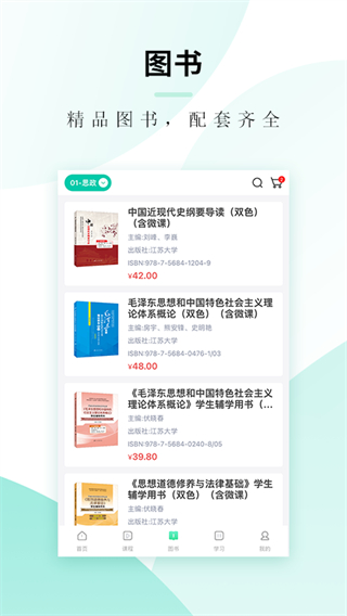 文旌课堂网页版