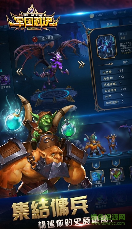 军团对决果盘手机版