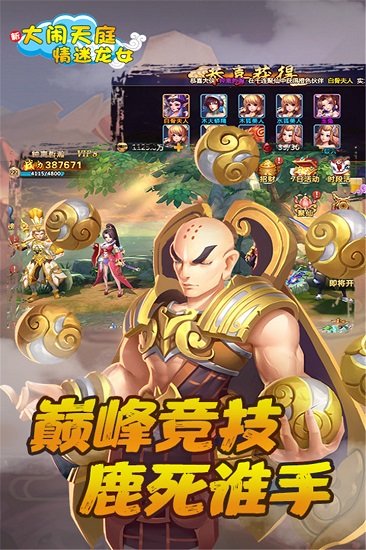 大闹天庭情迷龙女果盘礼包版